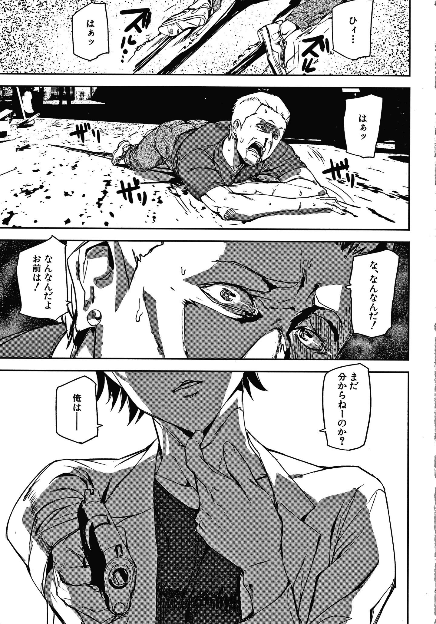 [アシオミマサト] 记忆陵辱 - [アシオミマサト] 記憶陵辱