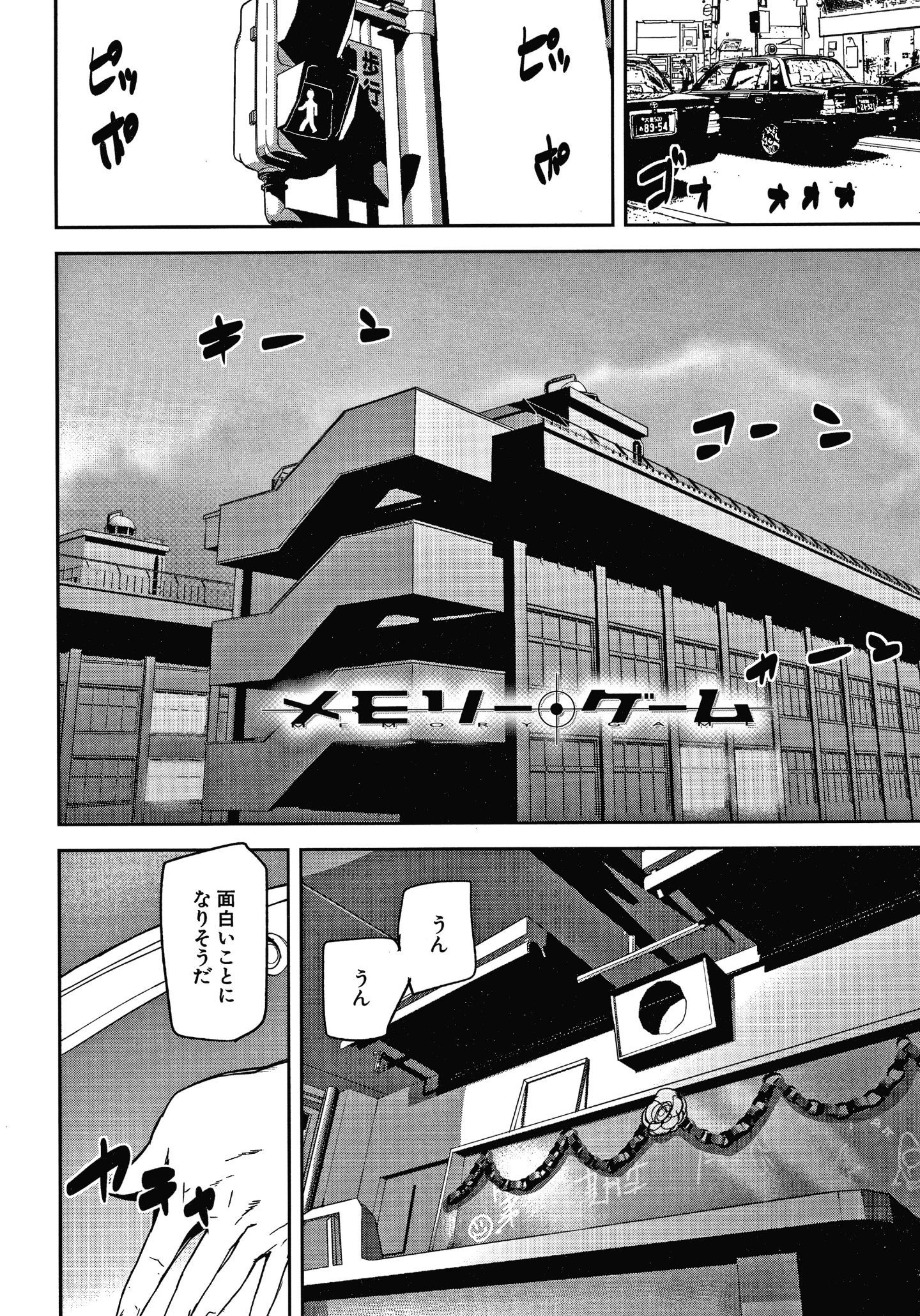 [アシオミマサト] 记忆陵辱 - [アシオミマサト] 記憶陵辱