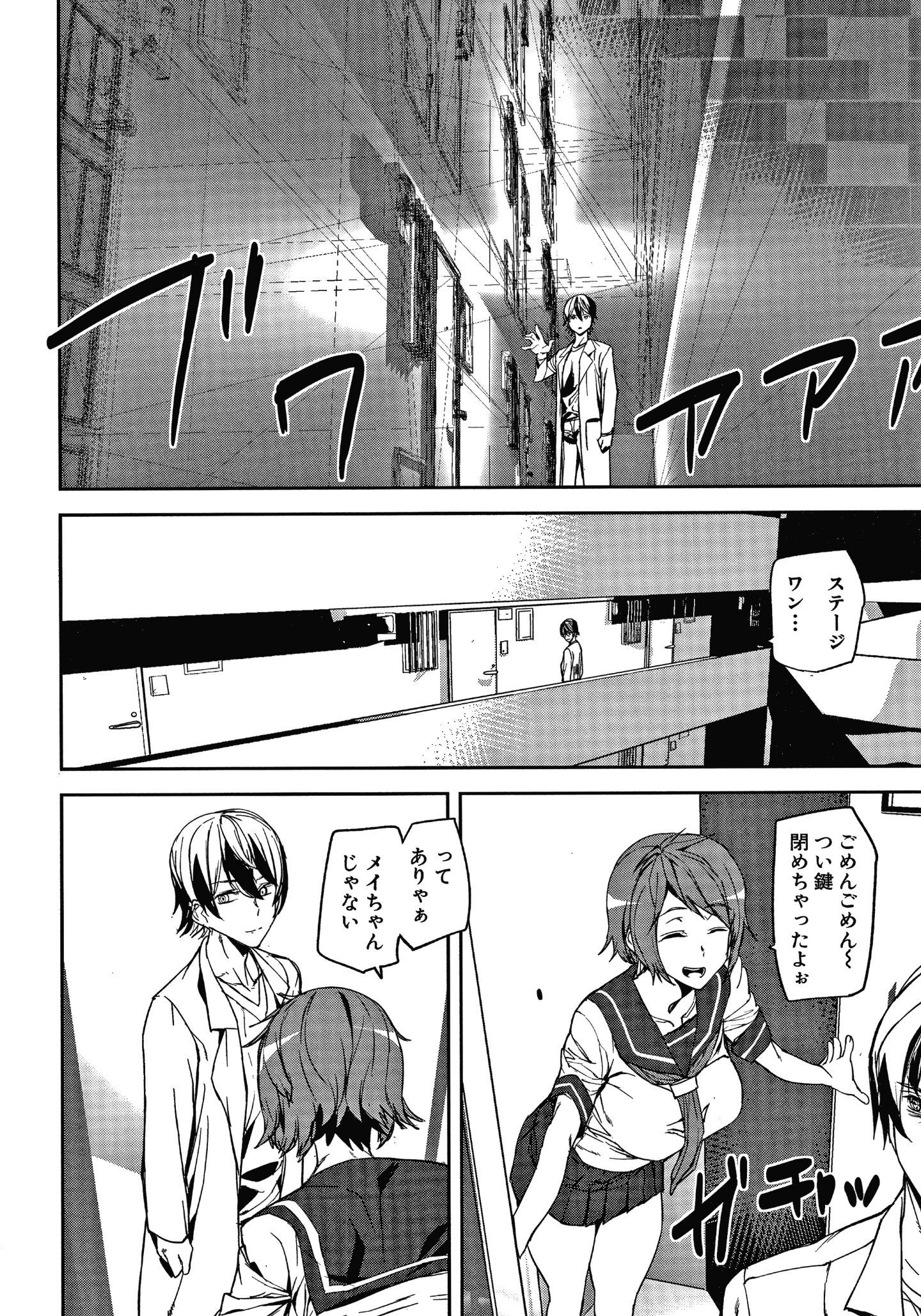 [アシオミマサト] 记忆陵辱 - [アシオミマサト] 記憶陵辱