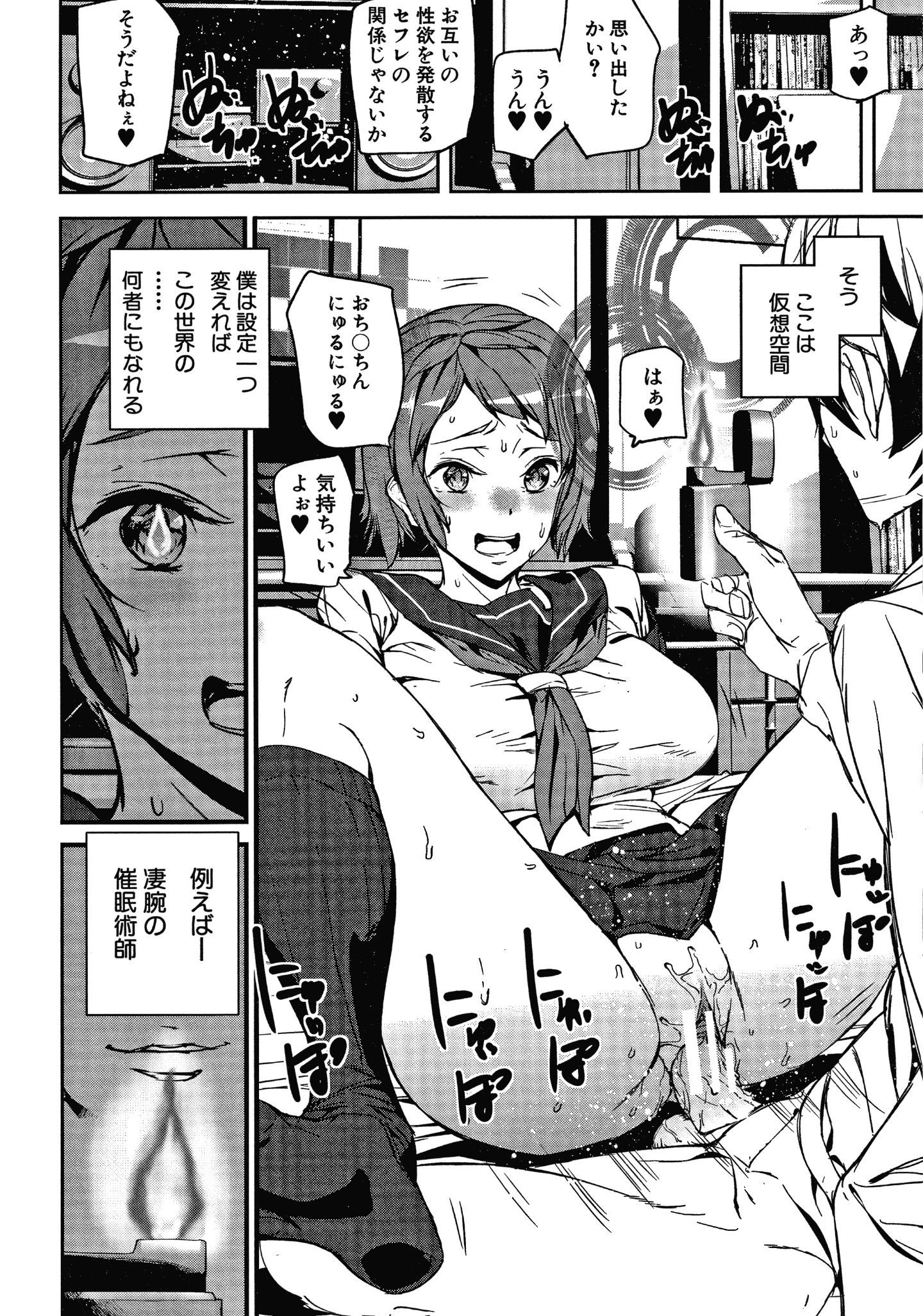 [アシオミマサト] 记忆陵辱 - [アシオミマサト] 記憶陵辱