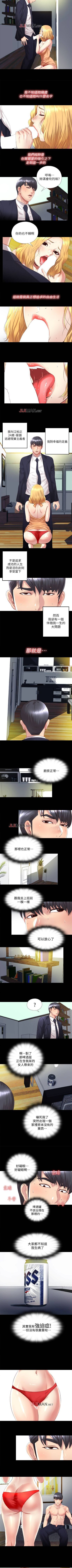 [已完结]同居捉迷藏[作者：林巨星] 第1~30话 - [已完结]同居捉迷藏[作者：林巨星] 第1~30话