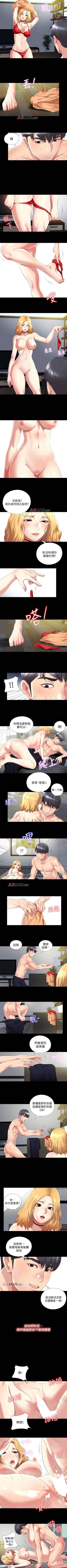 [已完结]同居捉迷藏[作者：林巨星] 第1~30话 - [已完结]同居捉迷藏[作者：林巨星] 第1~30话