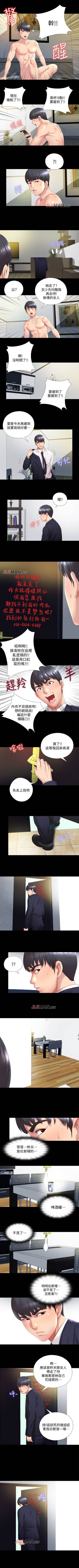 [已完结]同居捉迷藏[作者：林巨星] 第1~30话 - [已完结]同居捉迷藏[作者：林巨星] 第1~30话