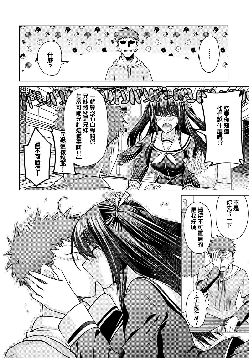 [宫社惣恭] 妹が-义妹-になった日 - [宮社惣恭] 妹が-義妹-になった日