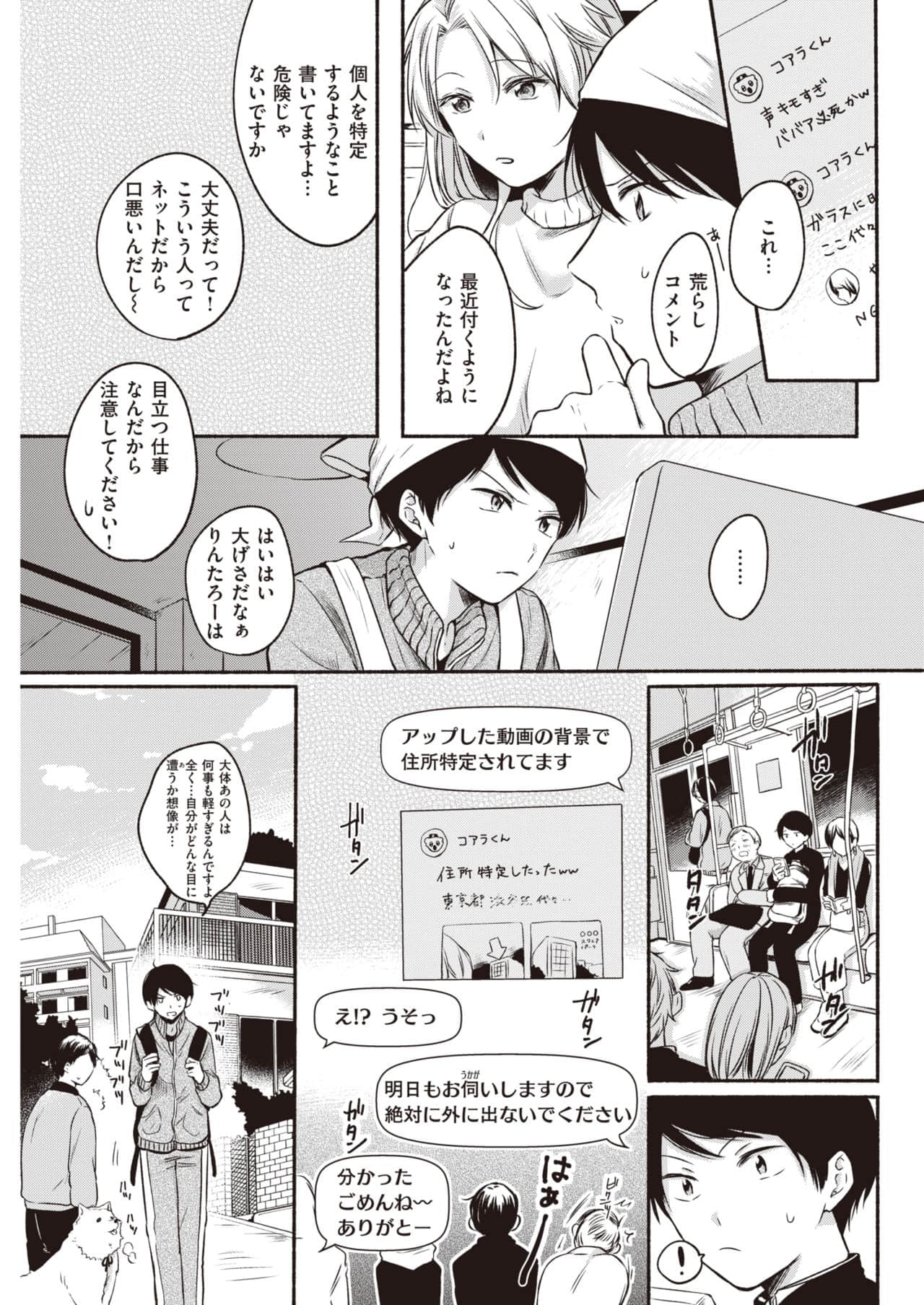 [小中えみ] 饶舌スロウマーチ - [小中えみ] 饒舌スロウマーチ