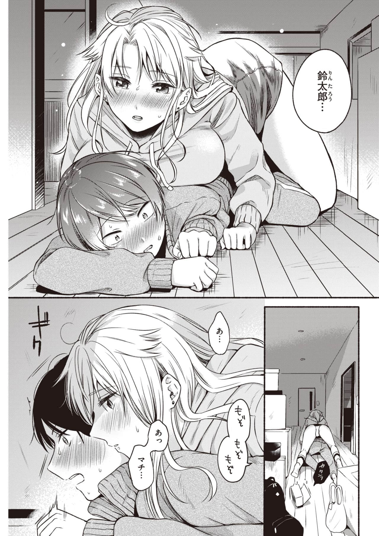 [小中えみ] 饶舌スロウマーチ - [小中えみ] 饒舌スロウマーチ