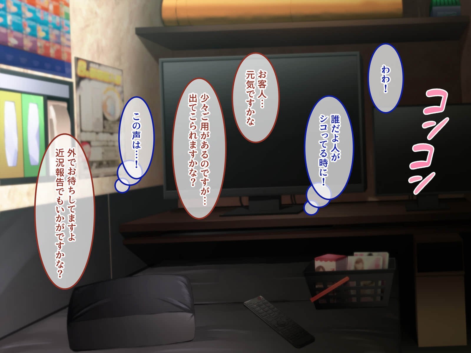 [同人CG集] [あまい惑星] 特殊性癖大歓迎な会员制高级风俗店 -白浊まみれのその先に爱する人を求めて- - [同人CG集] [あまい惑星] 特殊性癖大歓迎な会員制高級風俗店 -白濁まみれのその先に愛する人を求めて-