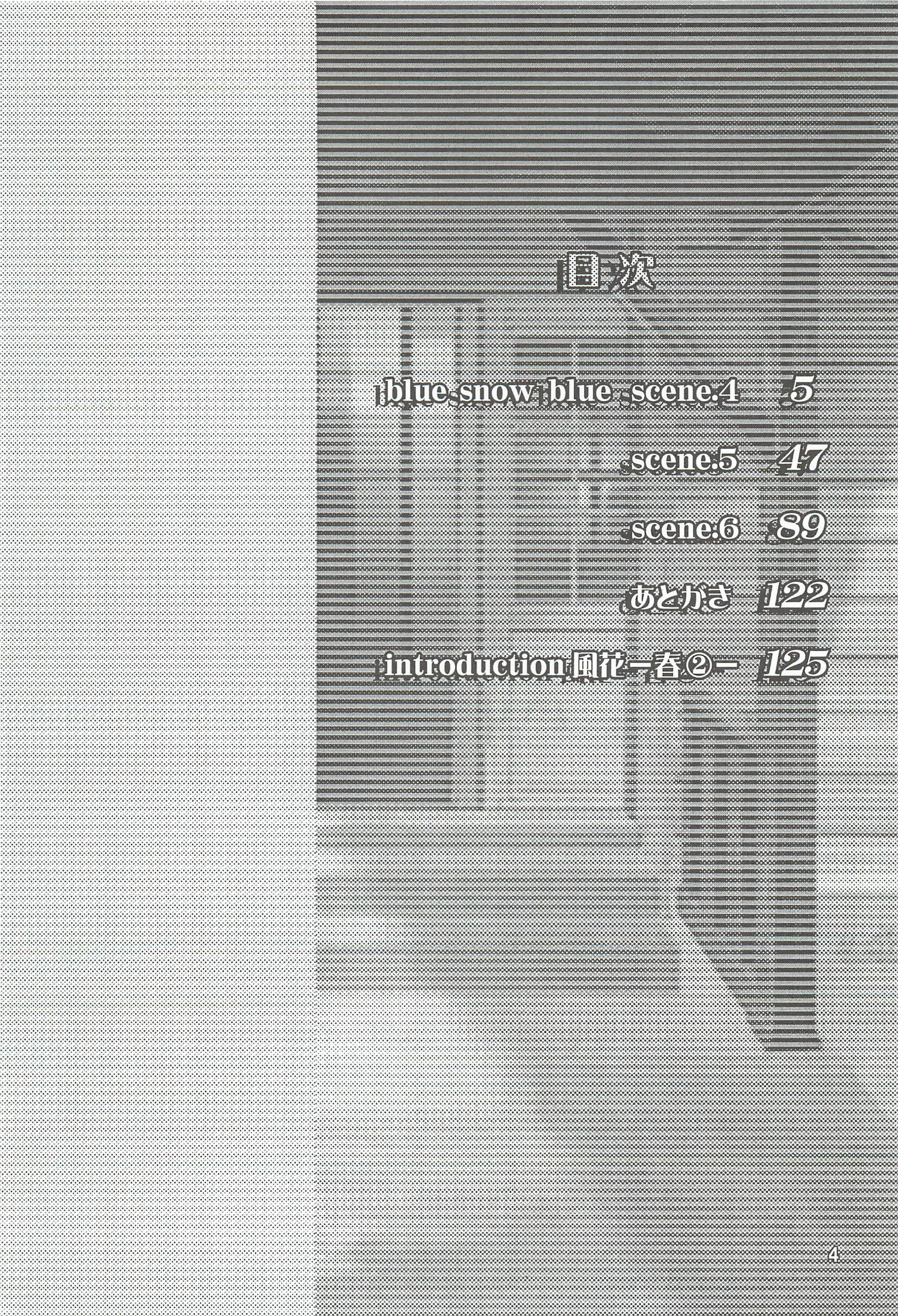 [わくわく动物园 [天王寺きつね]] blue snow blue 総集编2 [C] - [わくわく動物園 [天王寺きつね]] blue snow blue 総集編2 [C]