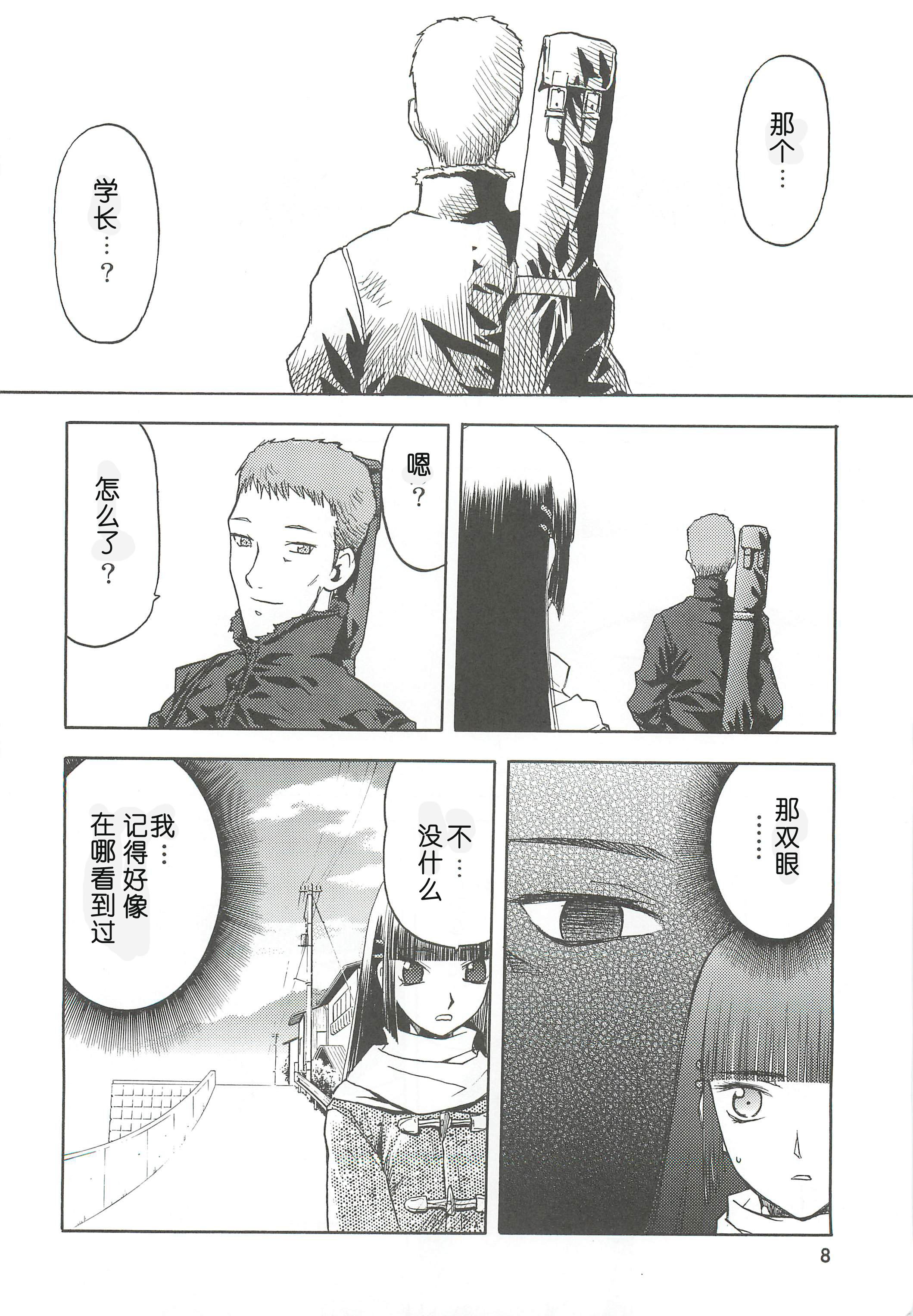 [わくわく动物园 [天王寺きつね]] blue snow blue 総集编2 [C] - [わくわく動物園 [天王寺きつね]] blue snow blue 総集編2 [C]